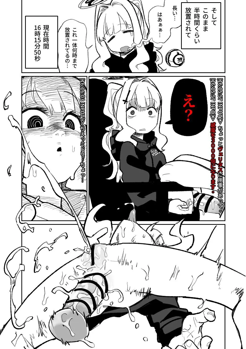 催眠アプリ Page.37