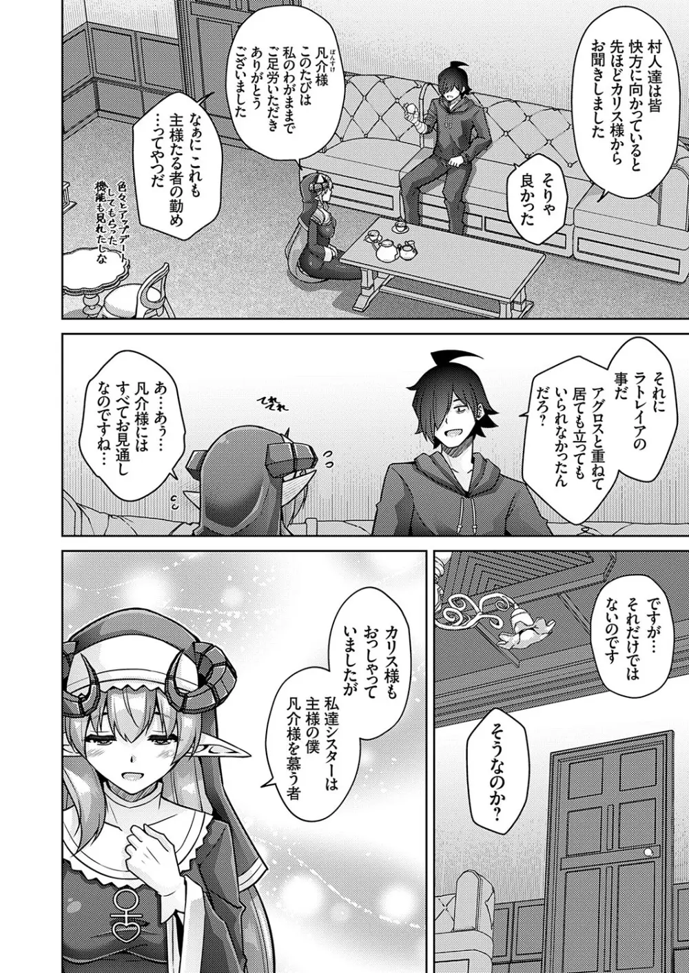 コミックグレープ Vol.124 Page.103