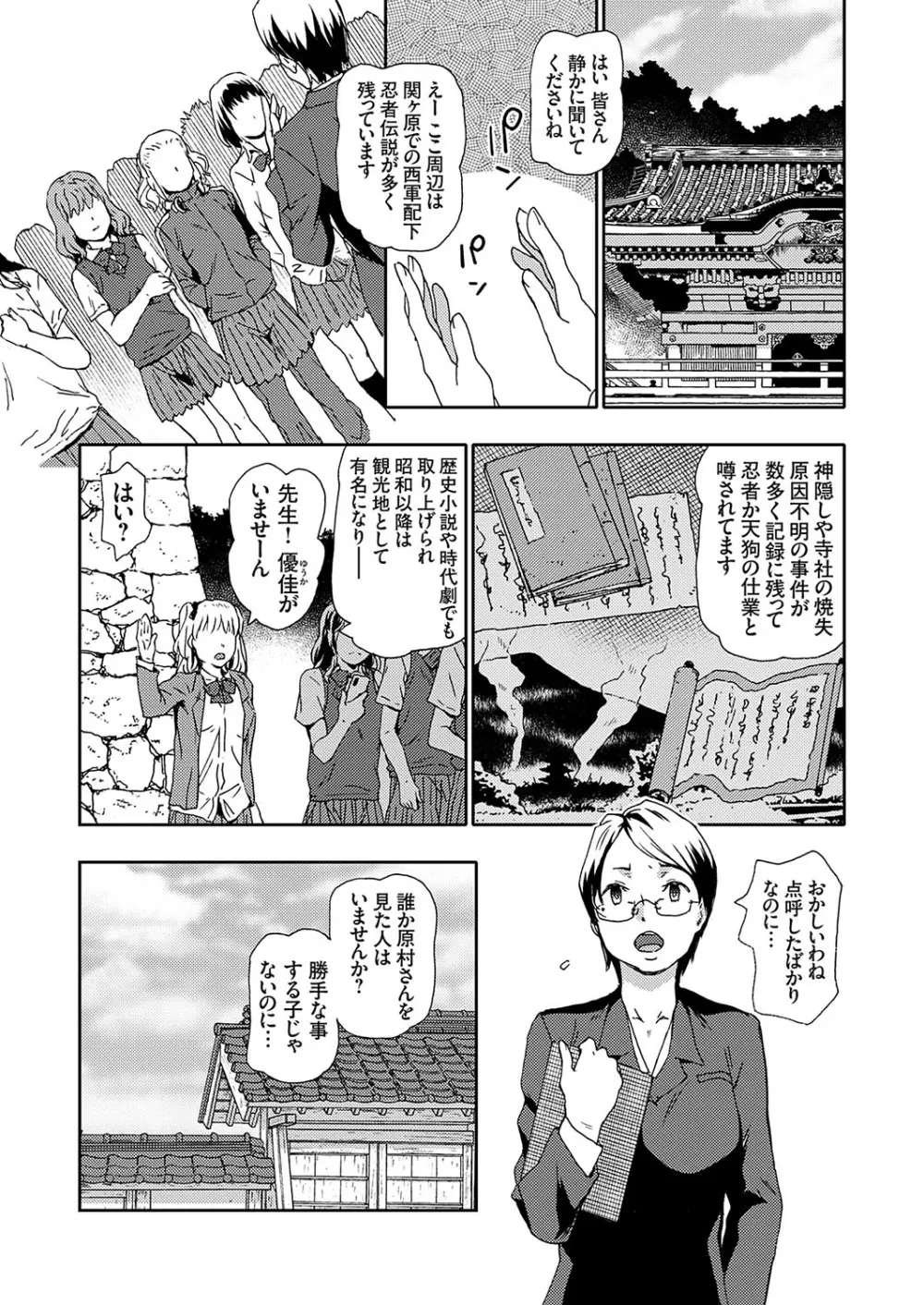 コミックグレープ Vol.124 Page.6