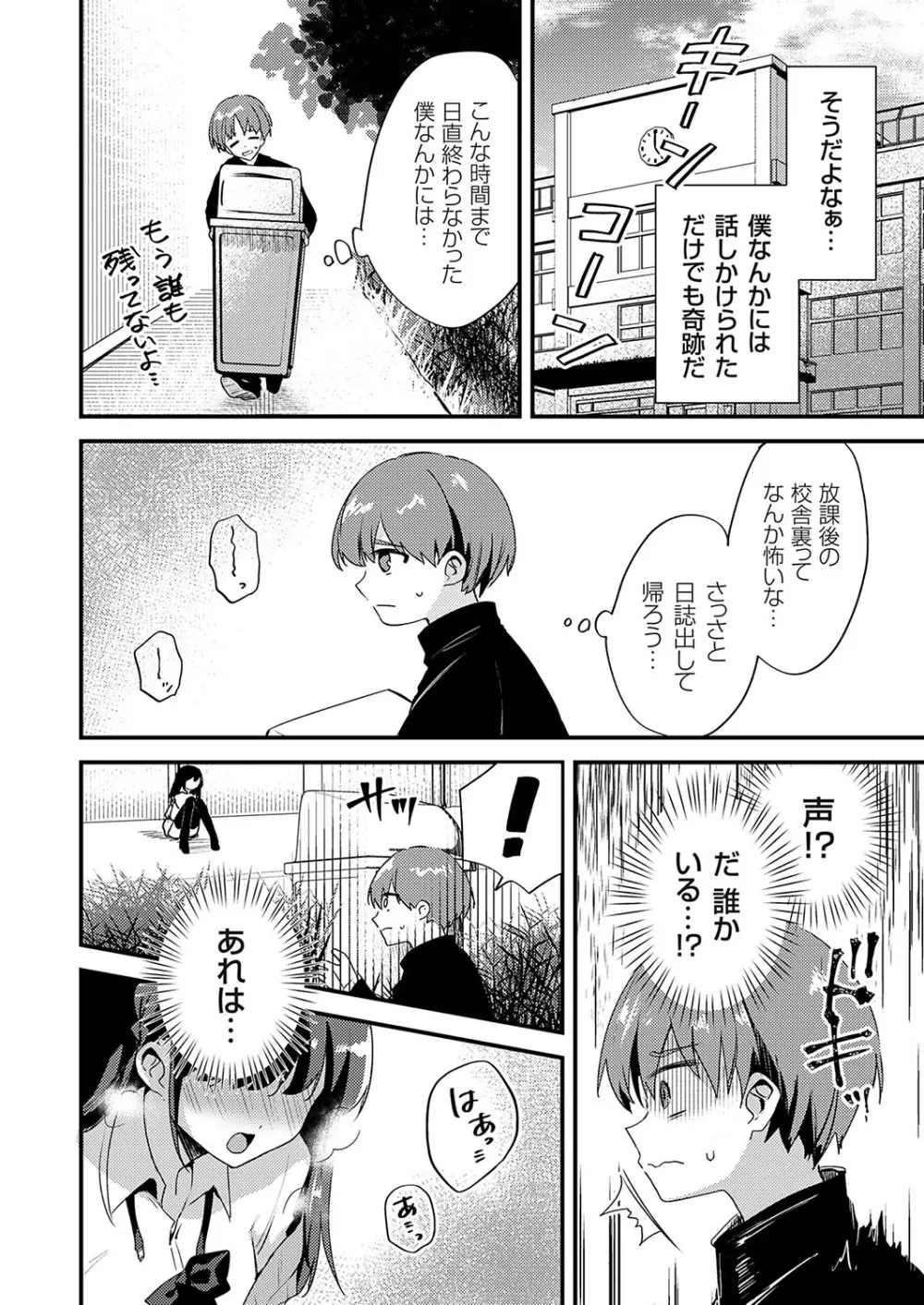 コミックグレープ Vol.124 Page.67