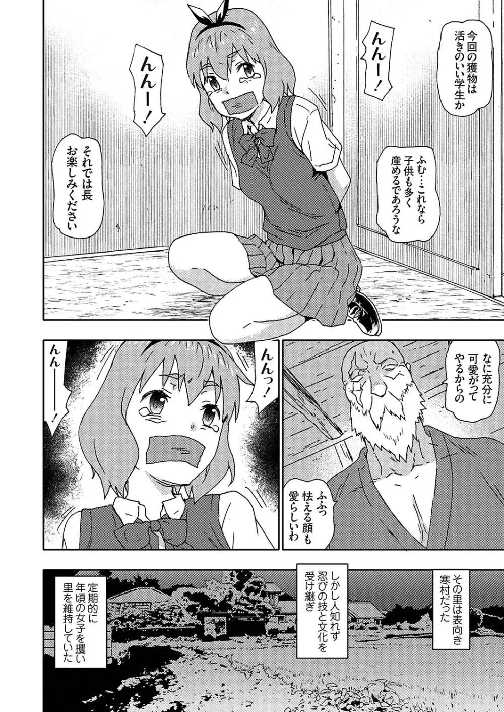 コミックグレープ Vol.124 Page.7