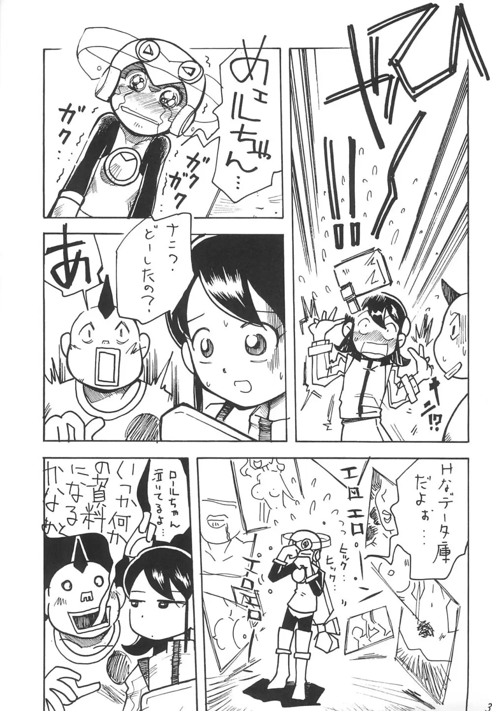 春をすぎても Page.35