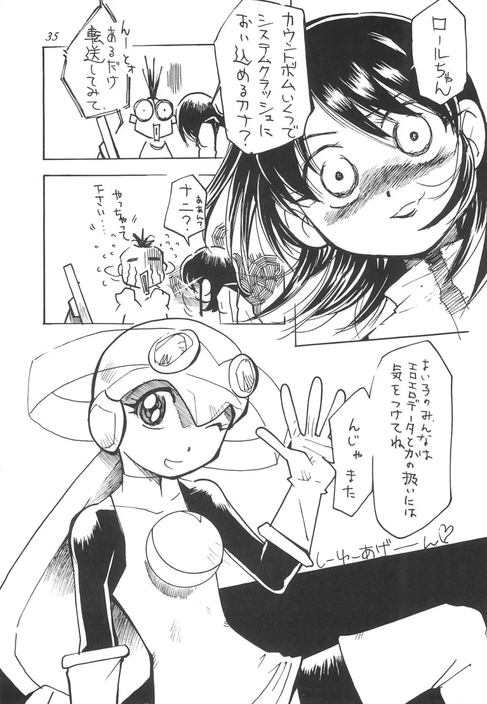 春をすぎても Page.39