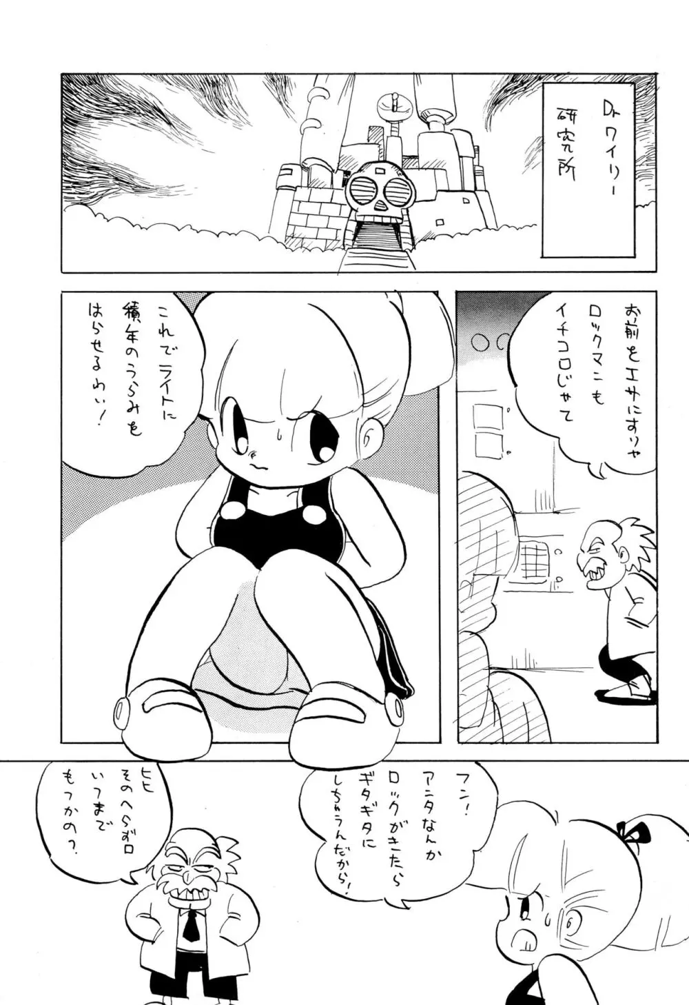 DEEP SWITCH II’ Page.21