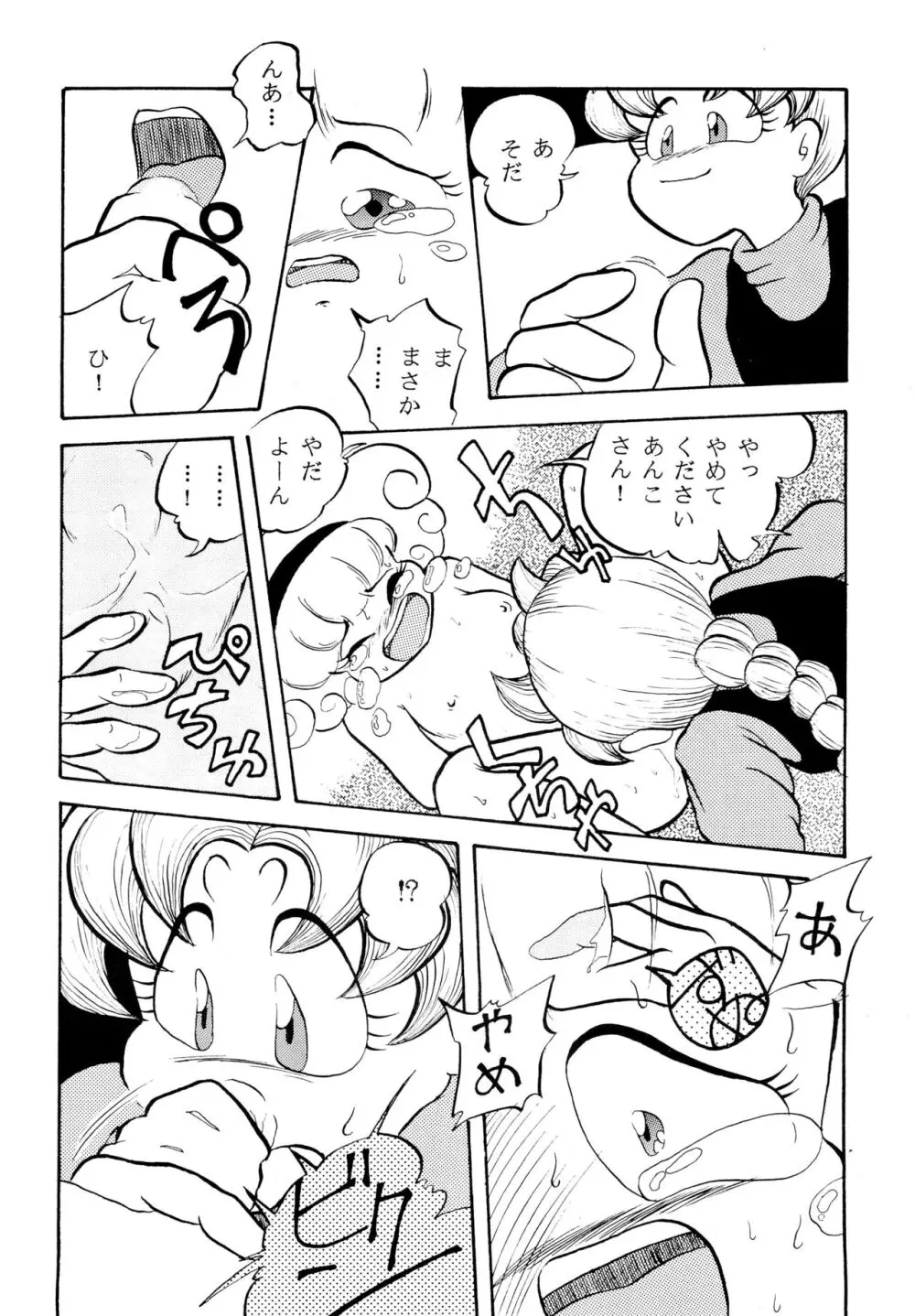 ふぁんはうす2 Page.38