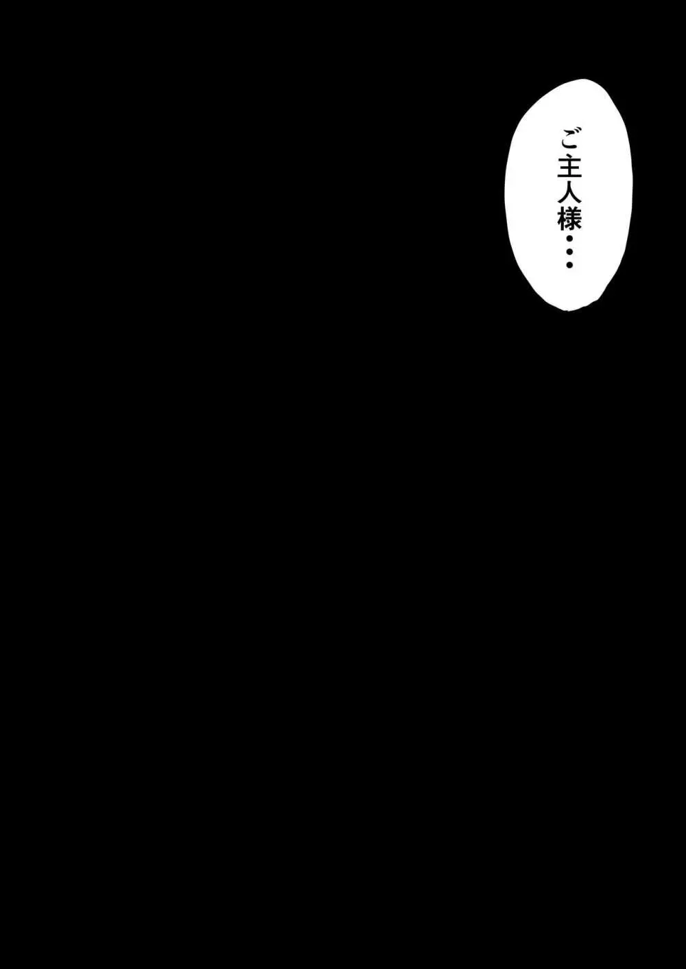 退魔師セツナ3 Page.24