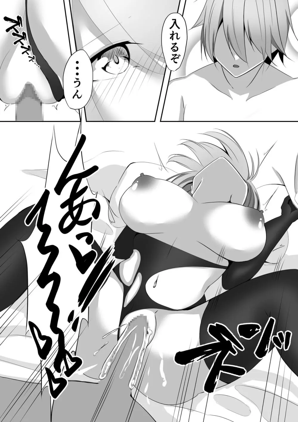 退魔師セツナ3 Page.40