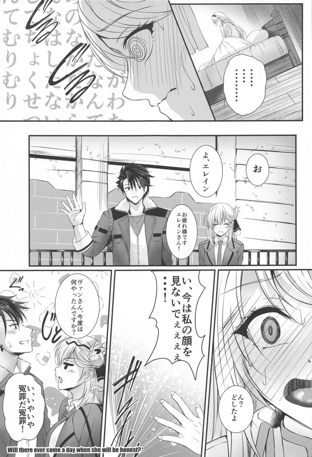 想望フレグランス Page.18