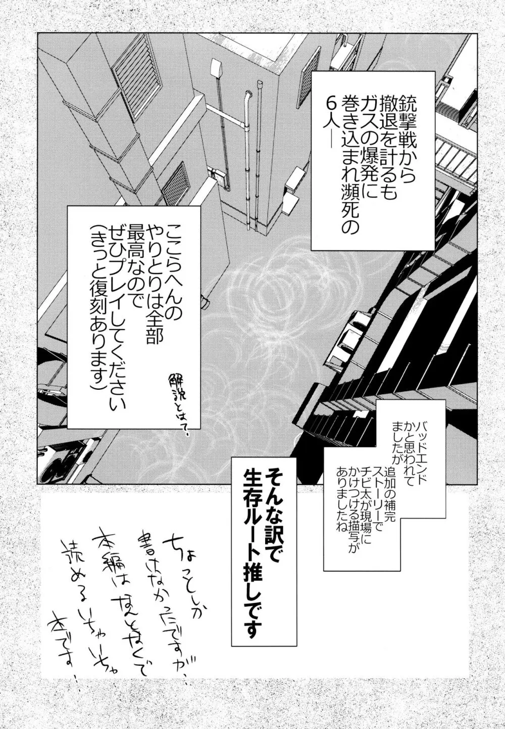 ヤービュルニーを詠って Page.5