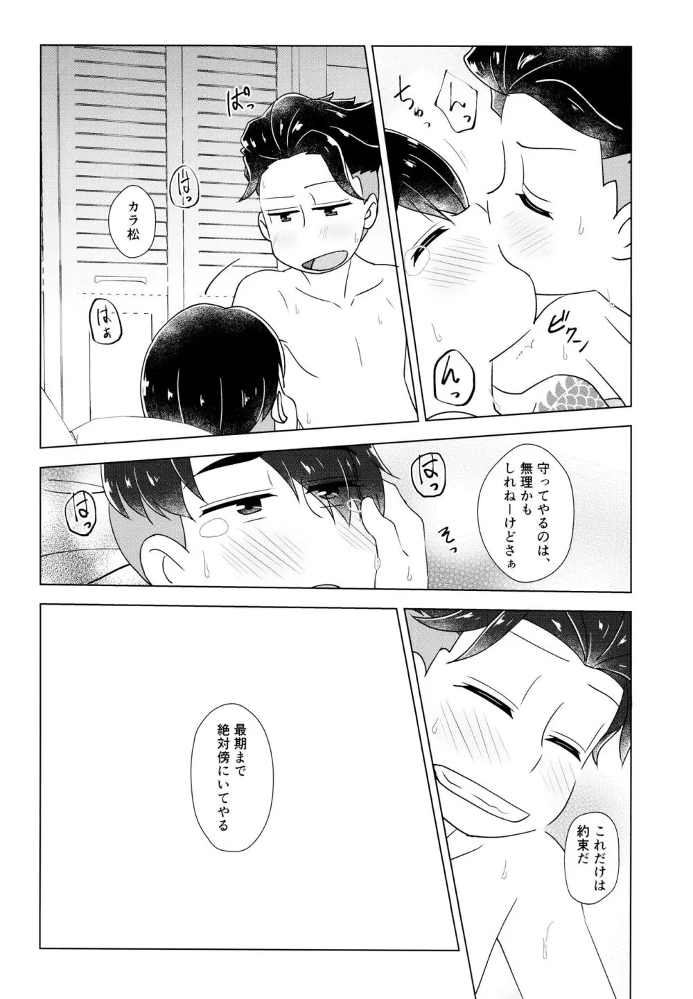 ヤービュルニーを詠って Page.50