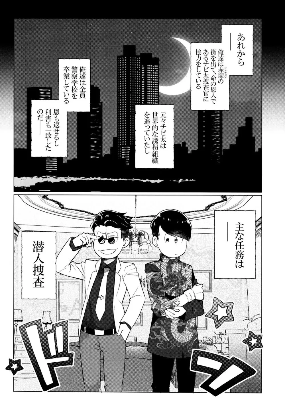 ヤービュルニーを詠って Page.8