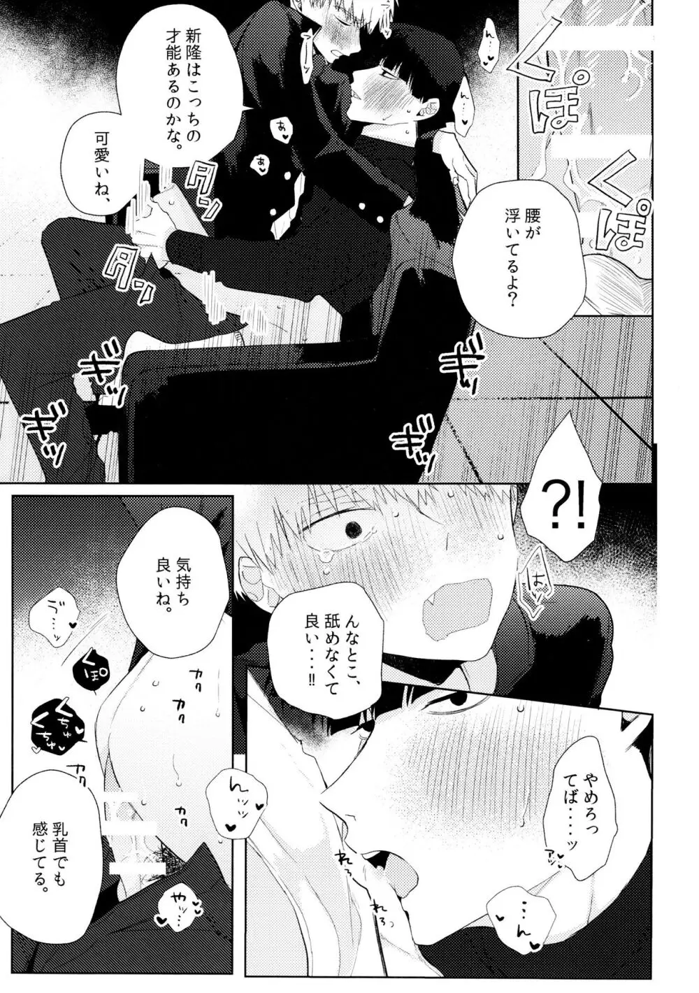 よく分からないからもう一回言ってもらっていい？ Page.18