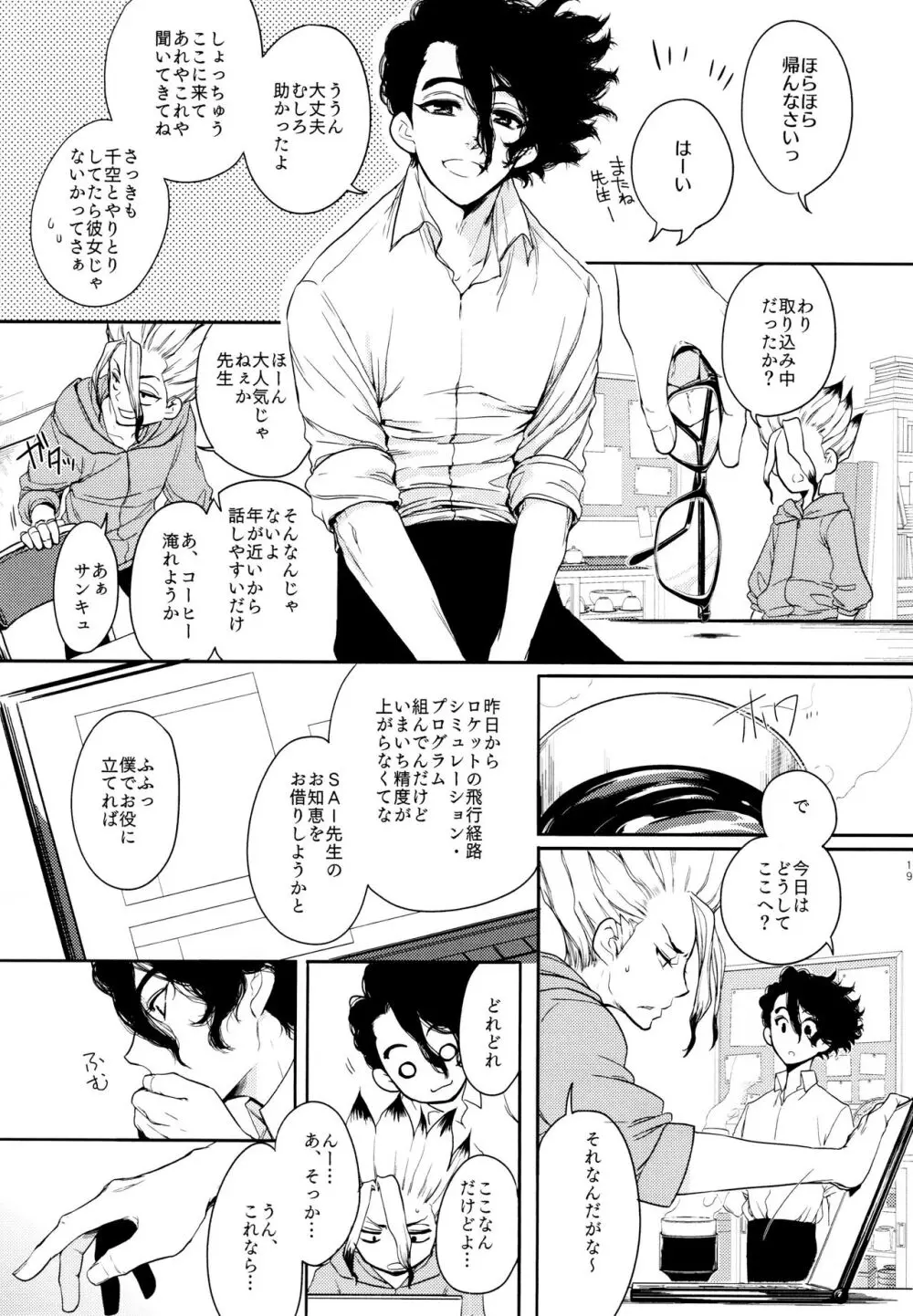 Darling Darling Page.19