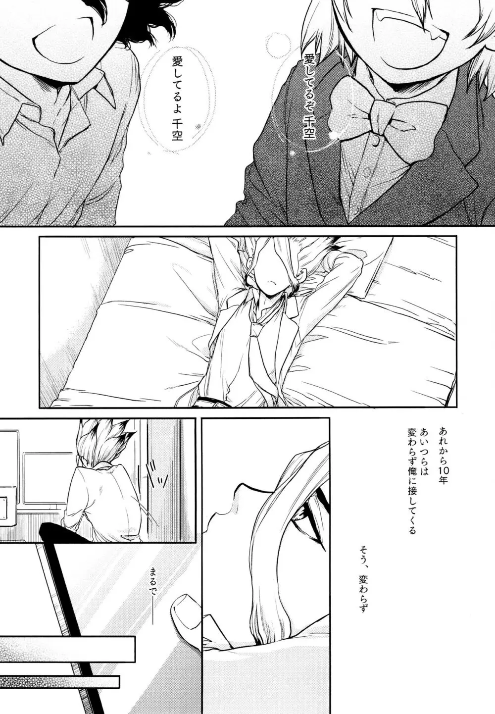 Darling Darling Page.25