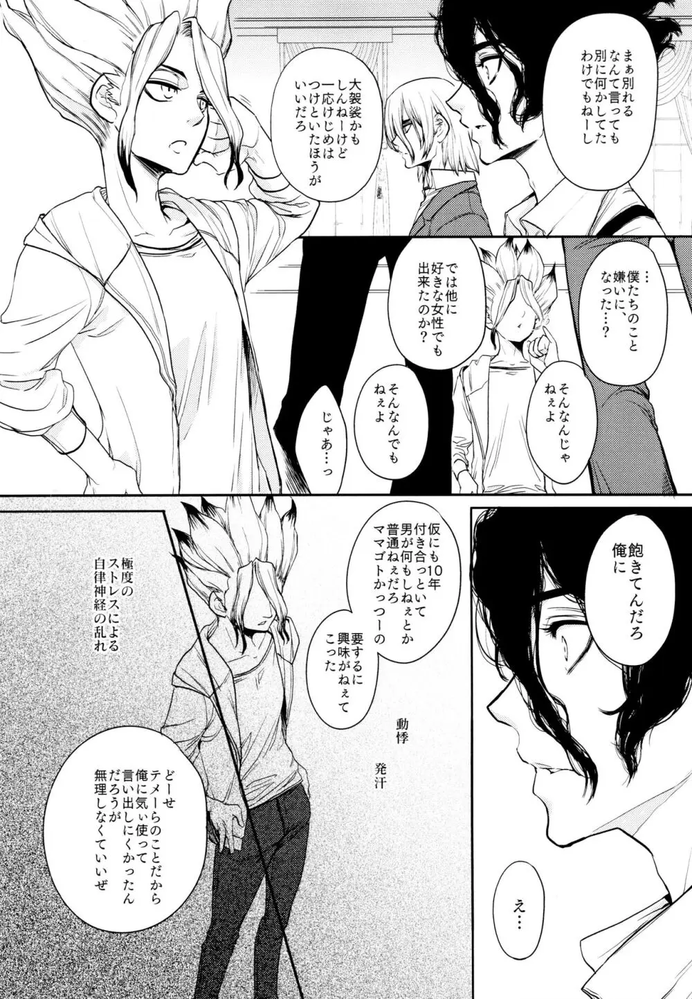 Darling Darling Page.28