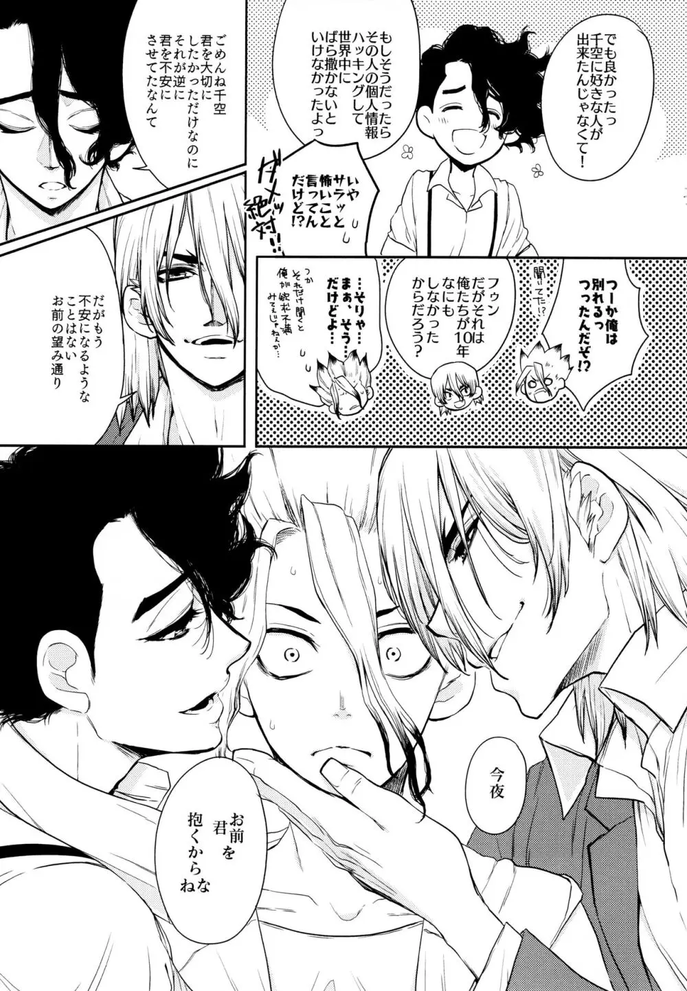 Darling Darling Page.31