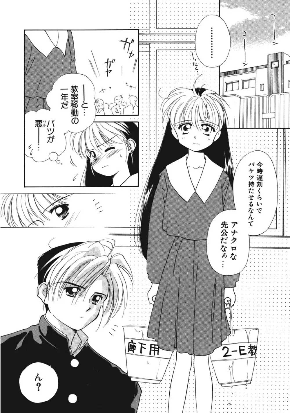 好きだけど好きだから Page.7