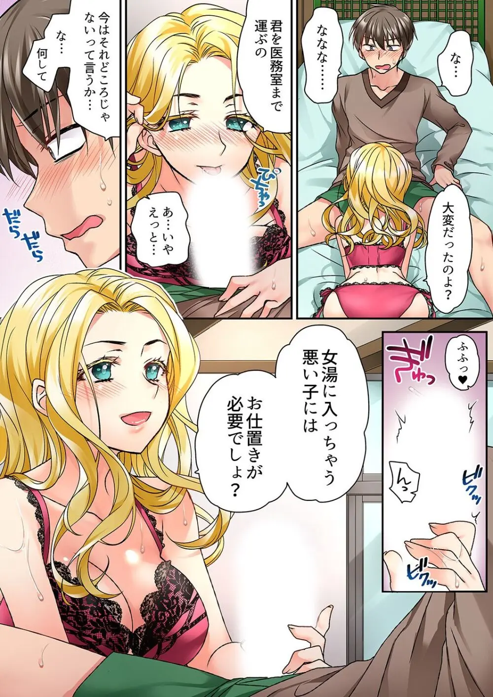 テントの中は、ねっとりセックス中！？～キャンプで泥酔、そのまま朝まで… 01-18 Page.109