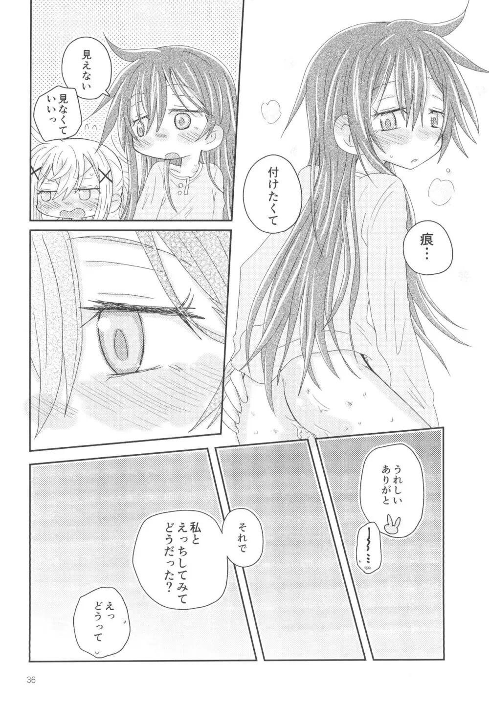 はなぞのうさぎになつかれた。 Page.38