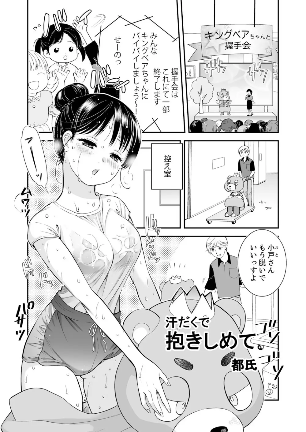 不貞妻たち〜極上な雌と過ごす密な夜 Page.123