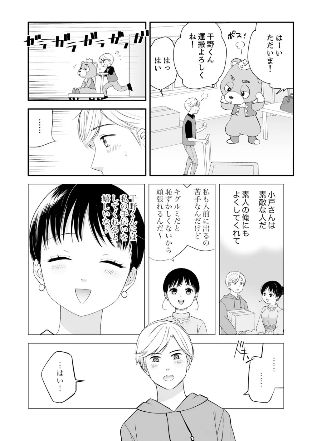 不貞妻たち〜極上な雌と過ごす密な夜 Page.125