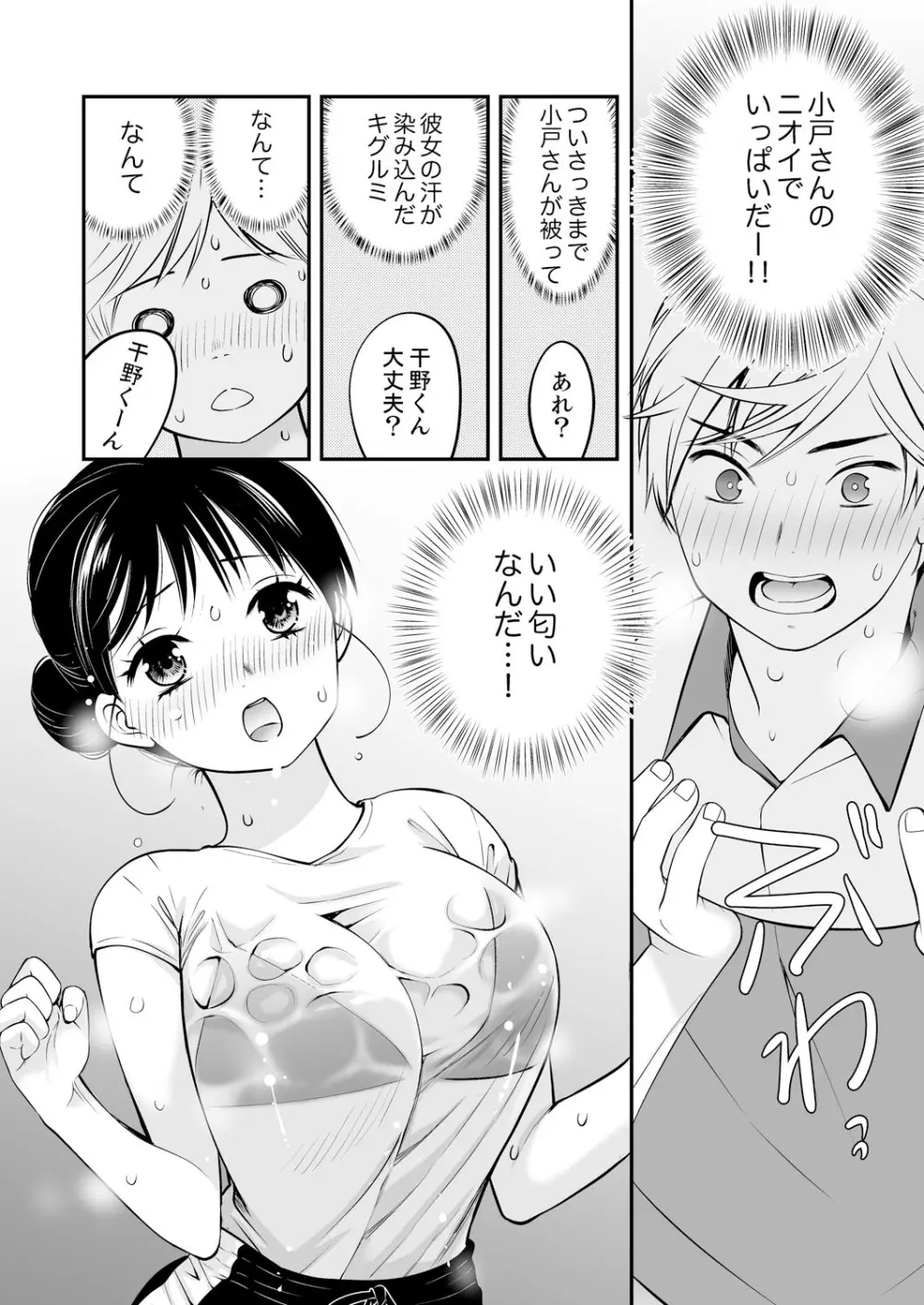 不貞妻たち〜極上な雌と過ごす密な夜 Page.128