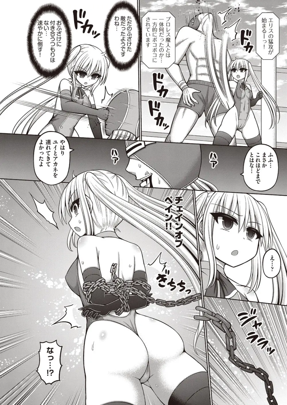 COMIC 阿吽 改 Vol.30 Page.61