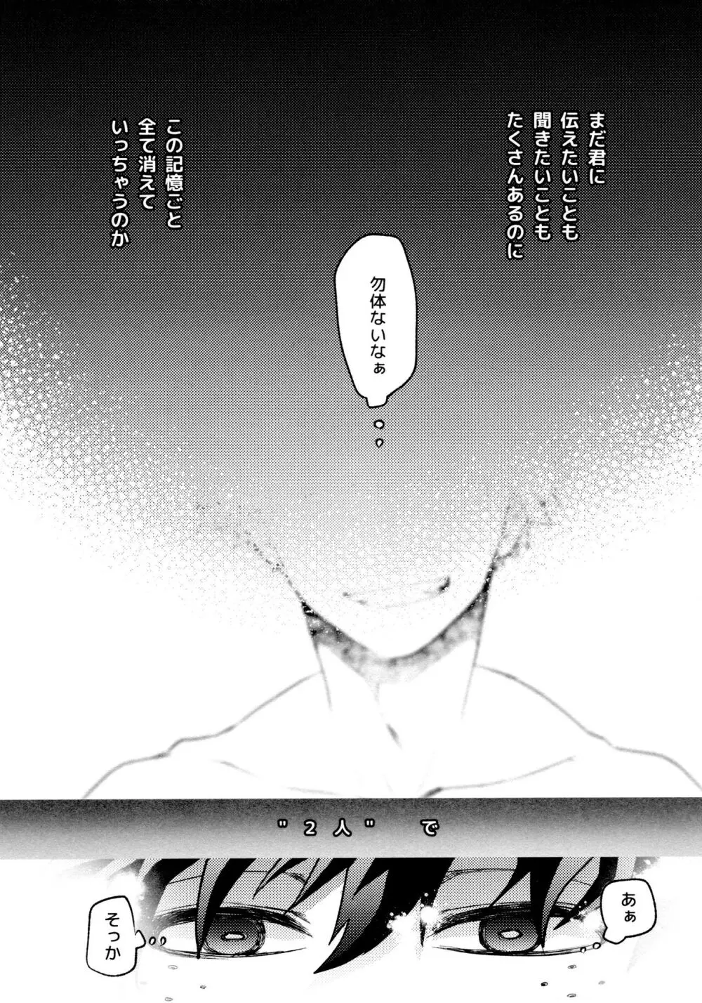 ヤバくてスゴくてエロすぎて Page.102