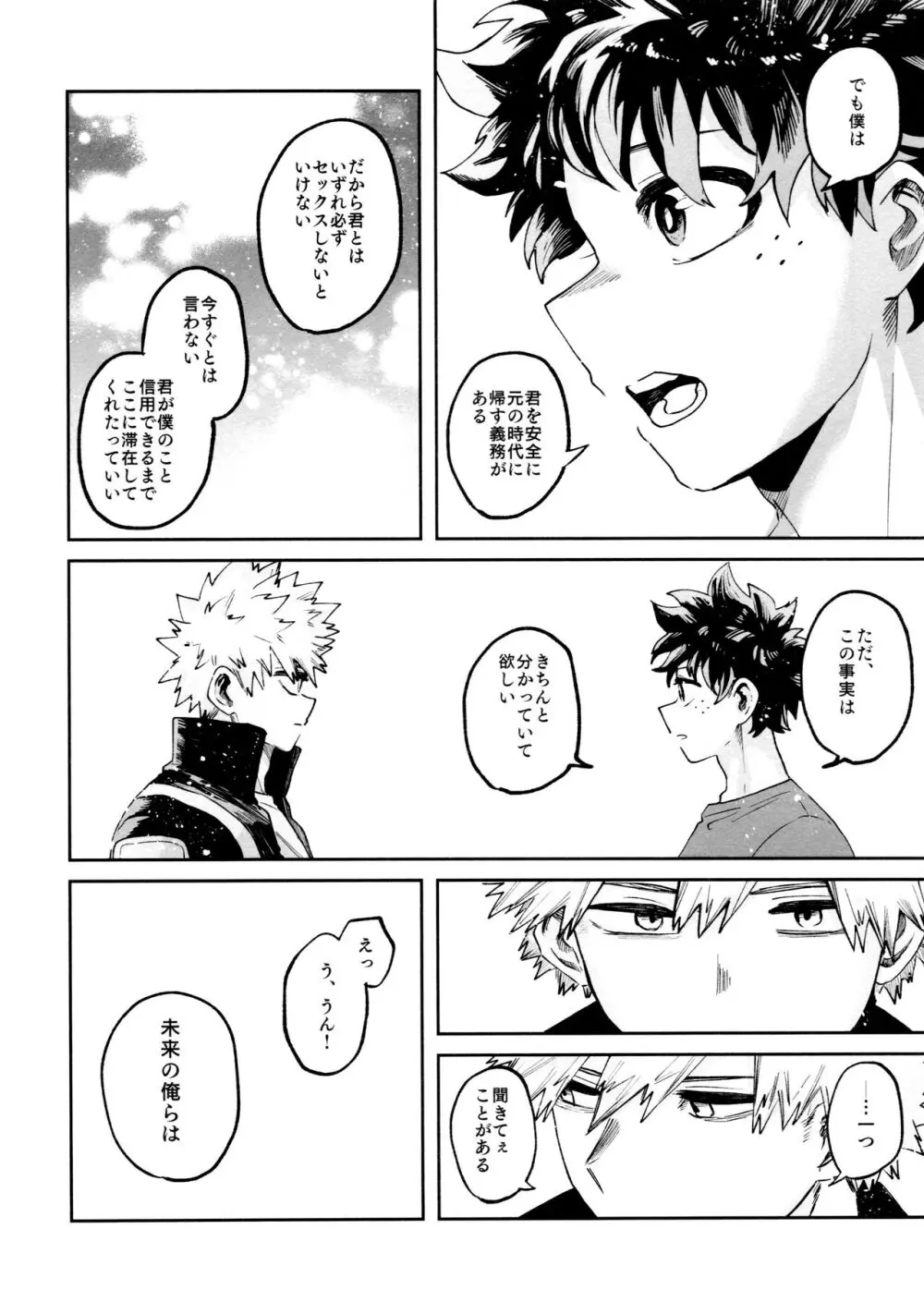 ヤバくてスゴくてエロすぎて Page.18