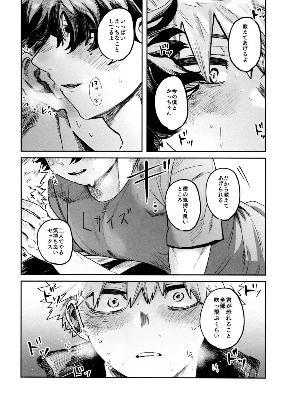 ヤバくてスゴくてエロすぎて Page.27