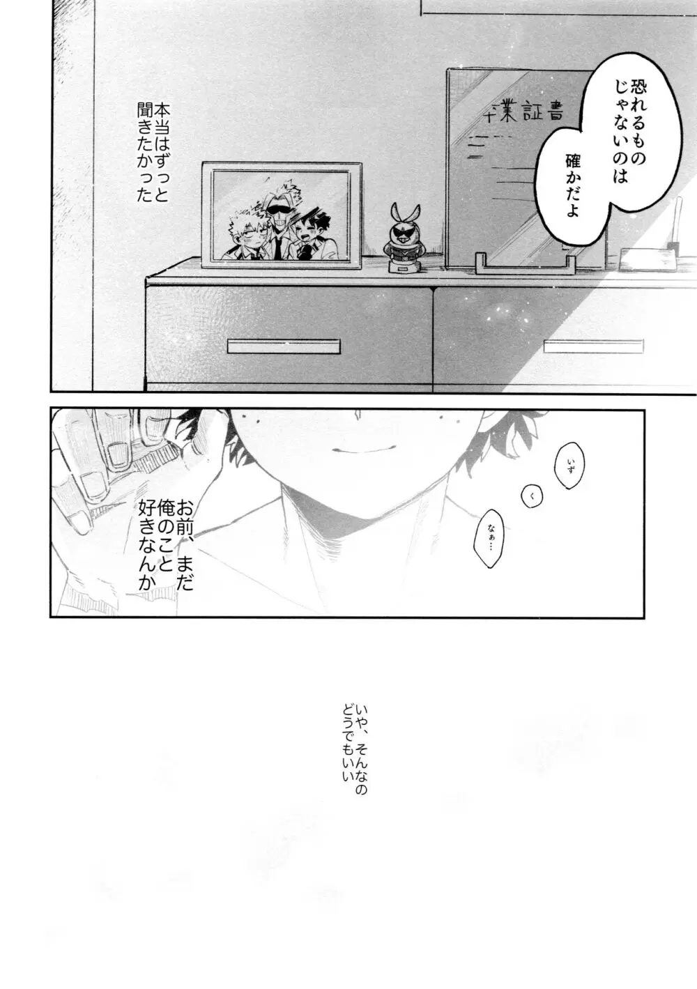 ヤバくてスゴくてエロすぎて Page.54