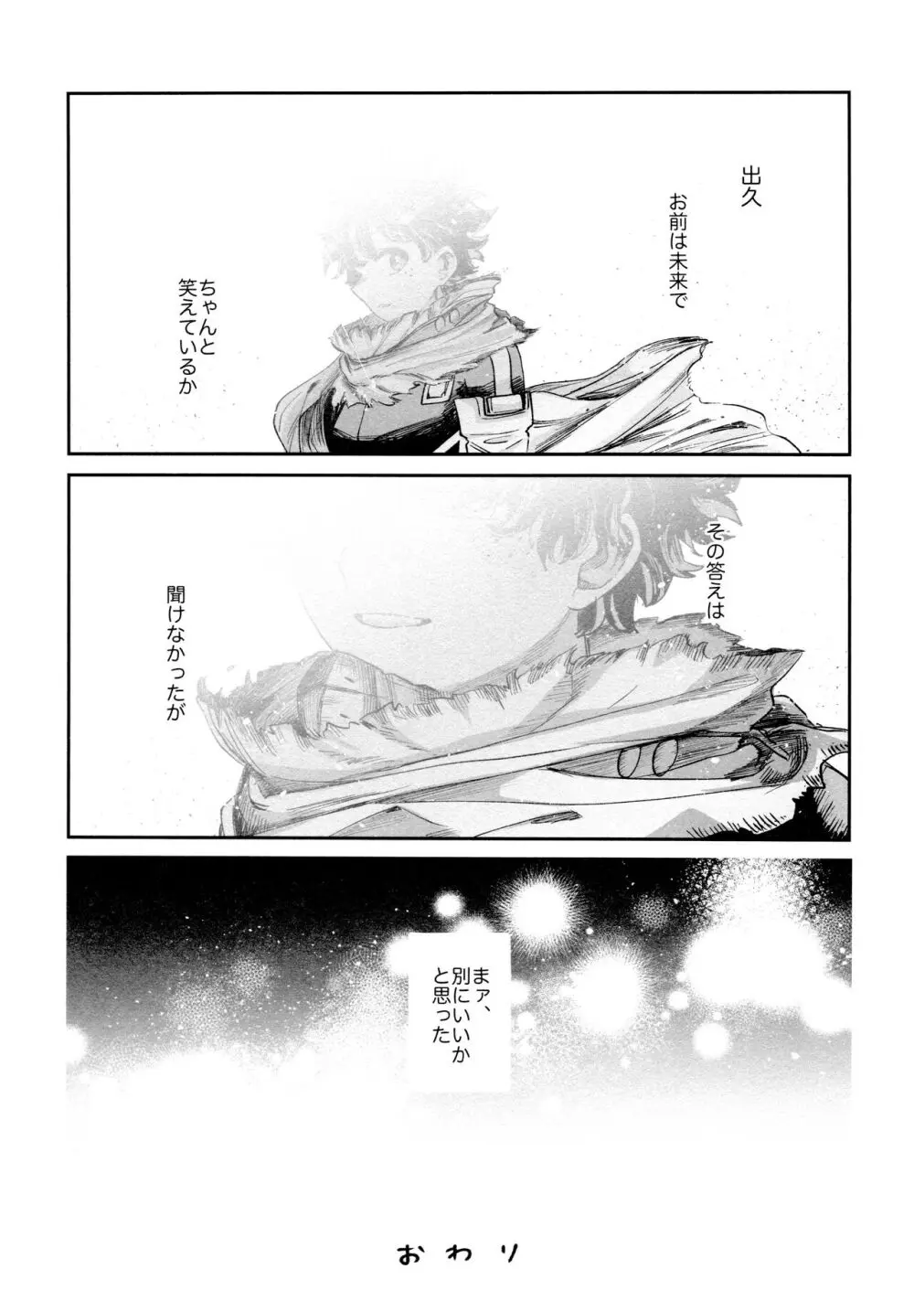 ヤバくてスゴくてエロすぎて Page.55