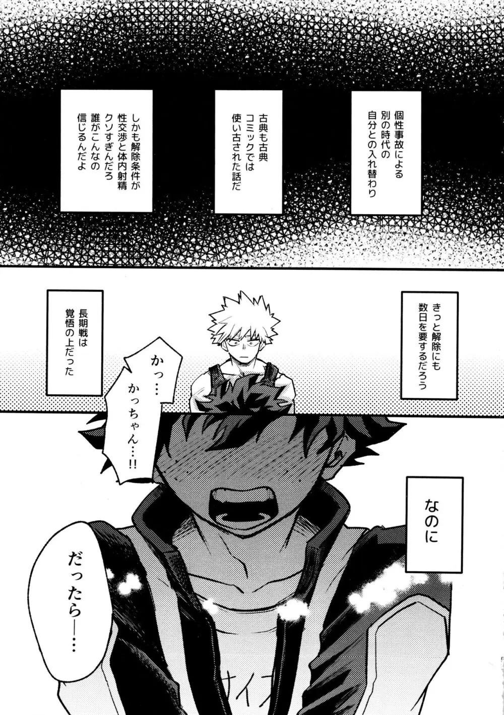 ヤバくてスゴくてエロすぎて Page.57