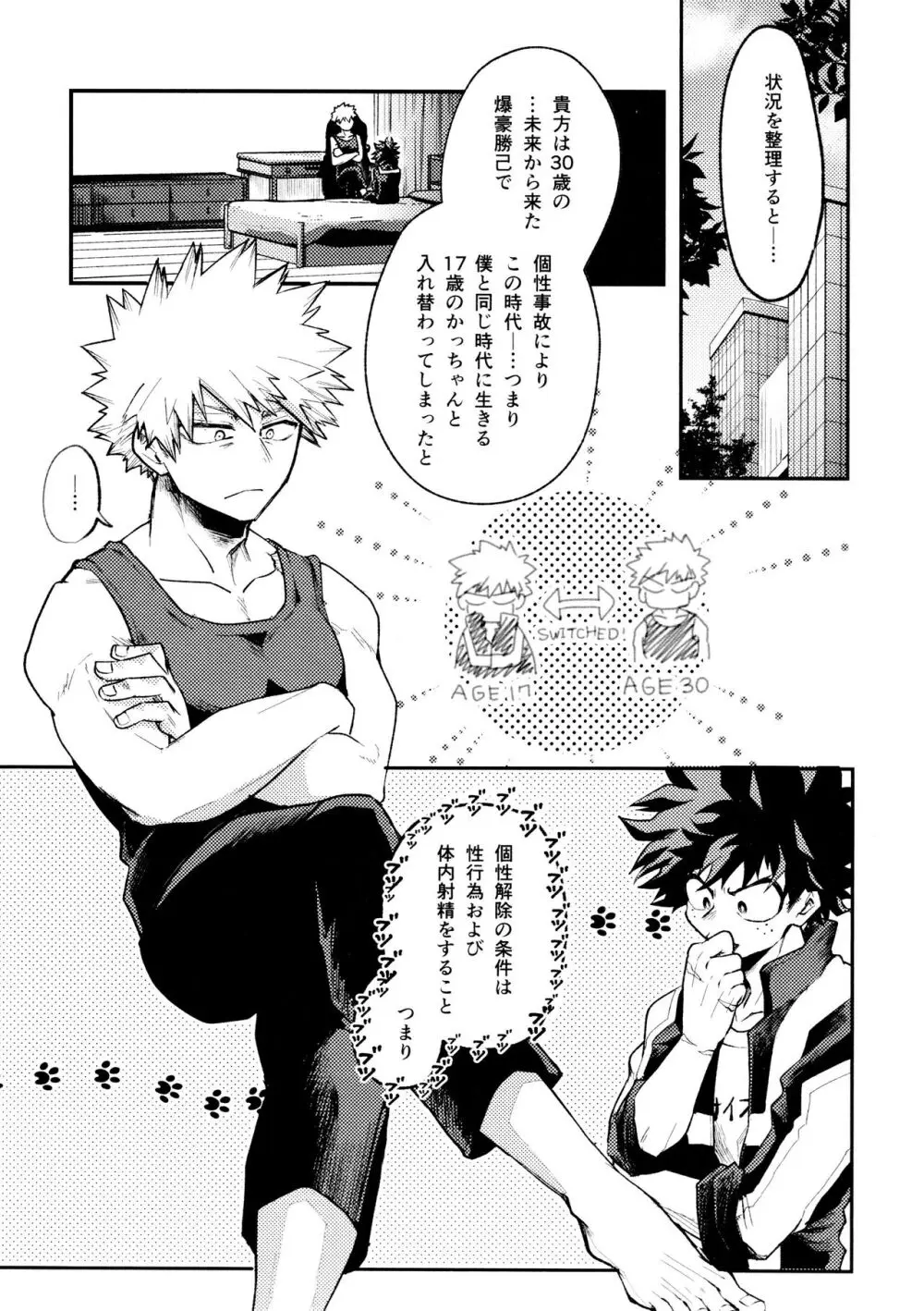 ヤバくてスゴくてエロすぎて Page.59