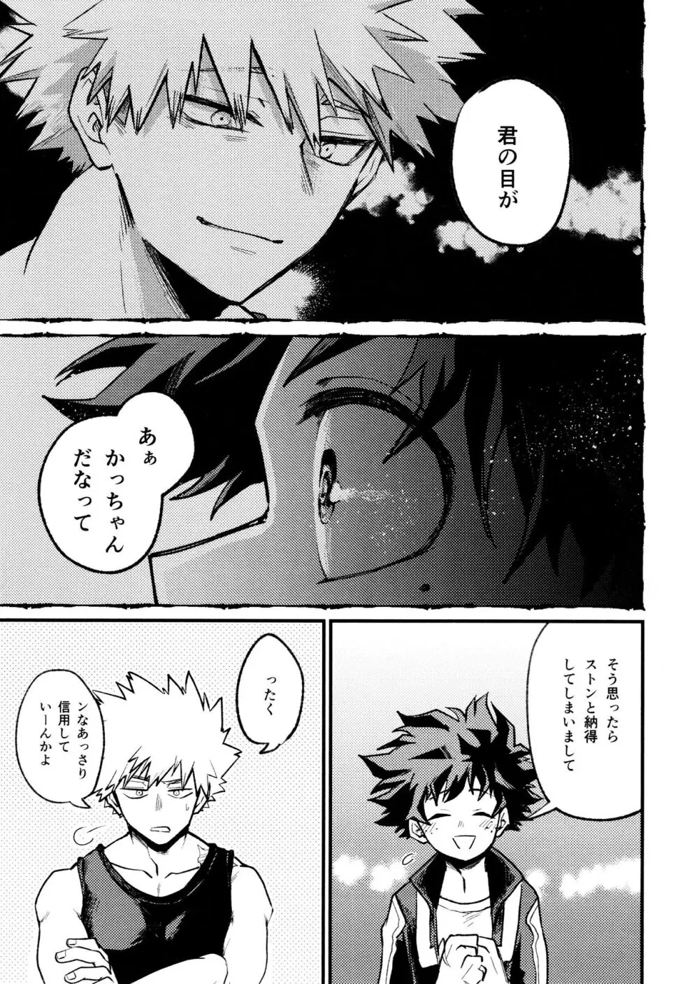 ヤバくてスゴくてエロすぎて Page.61