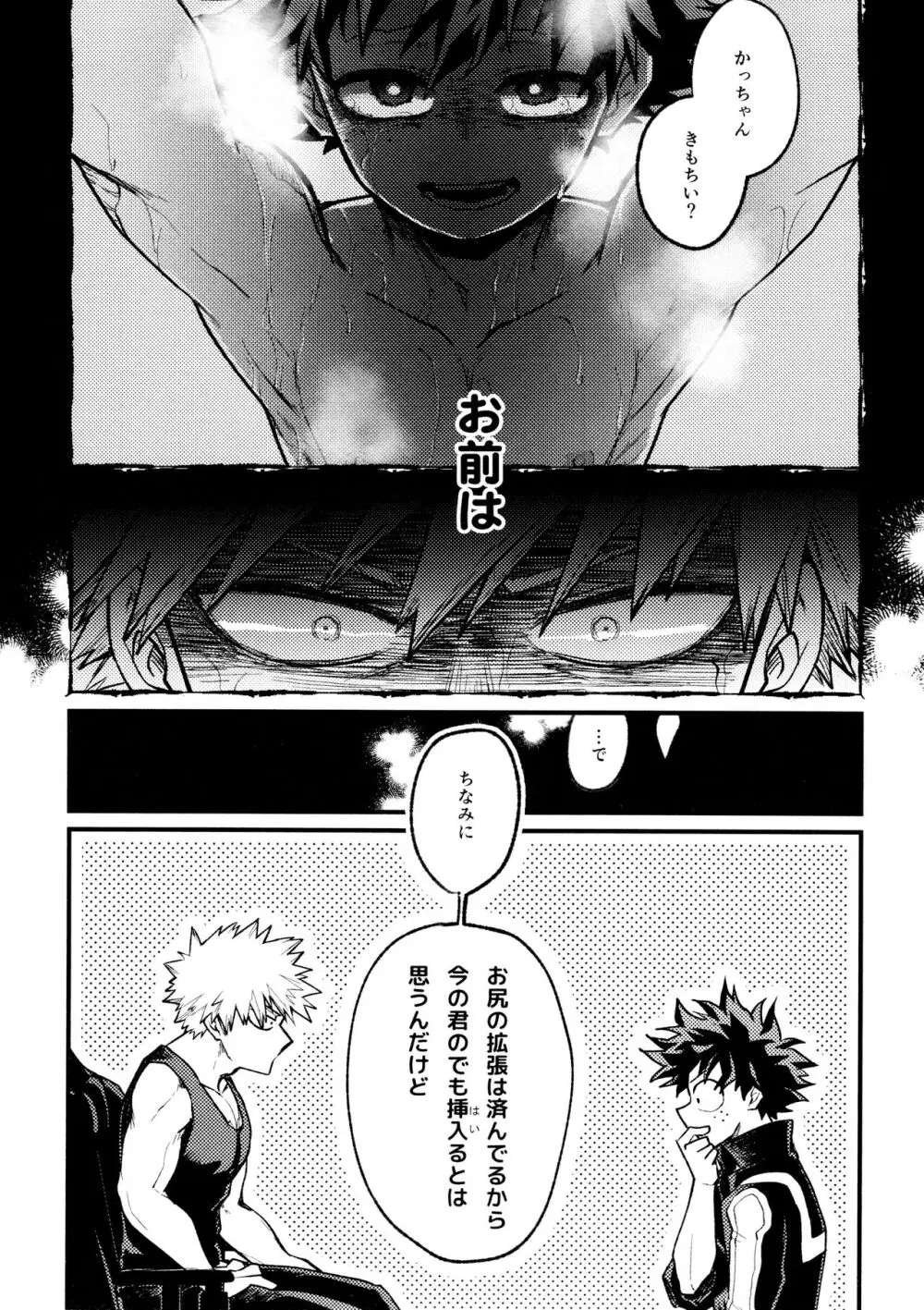 ヤバくてスゴくてエロすぎて Page.63