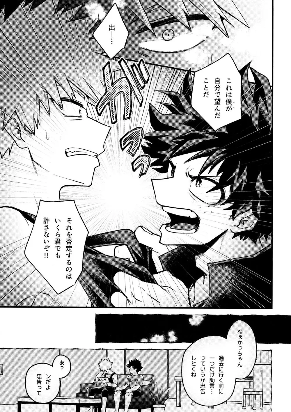 ヤバくてスゴくてエロすぎて Page.65