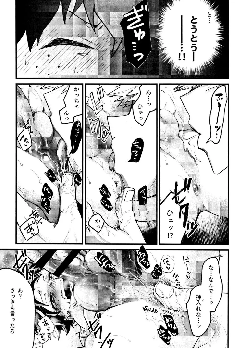 ヤバくてスゴくてエロすぎて Page.77