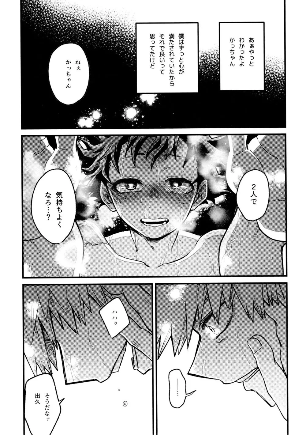 ヤバくてスゴくてエロすぎて Page.91