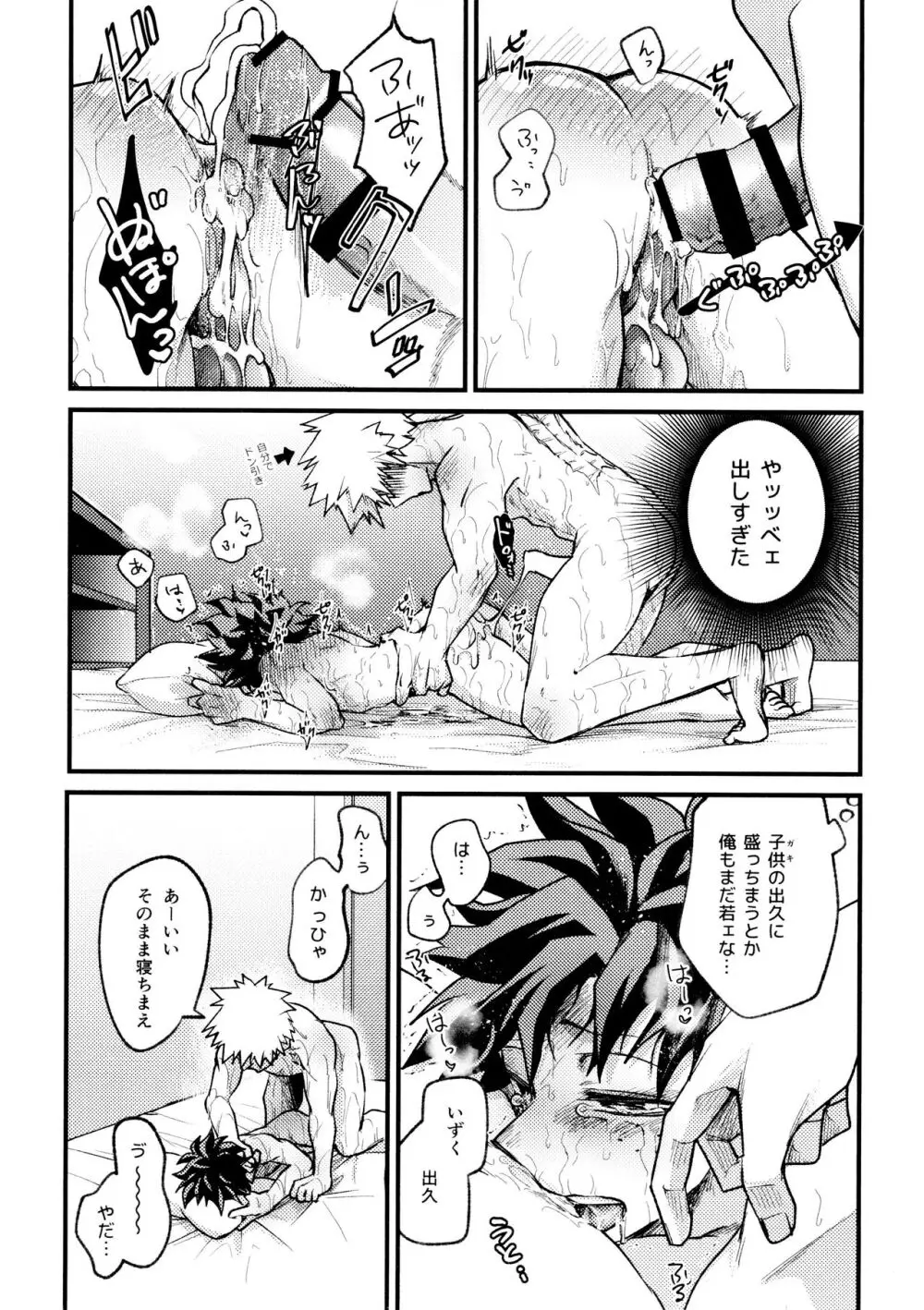 ヤバくてスゴくてエロすぎて Page.97