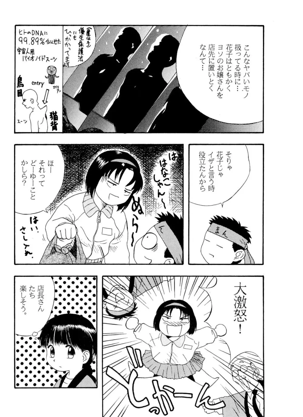 ANNA あ・ん・な・・・ Page.12