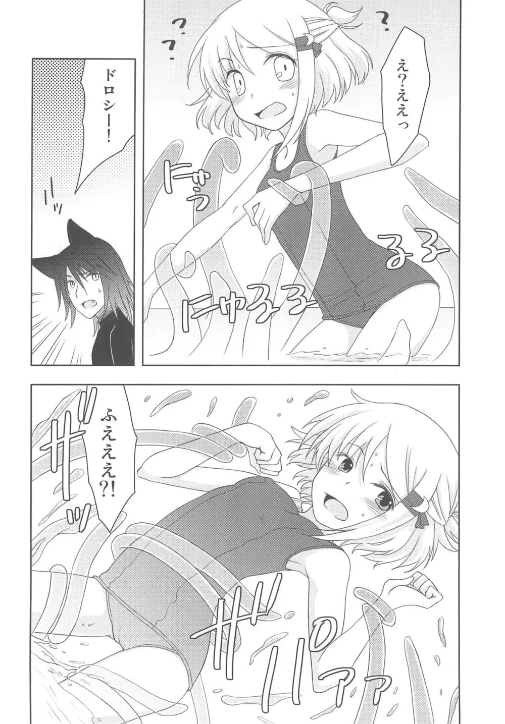 スキスク! 2012 Page.20