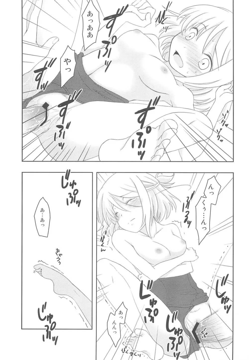 スキスク! 2012 Page.31