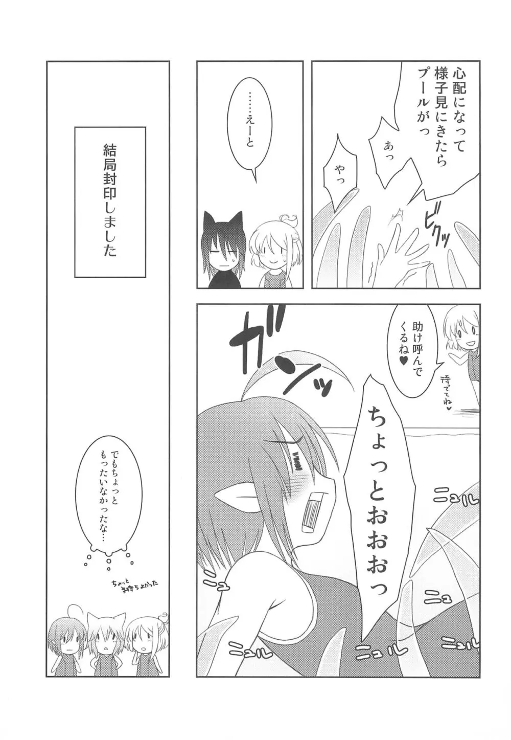 スキスク! 2012 Page.35