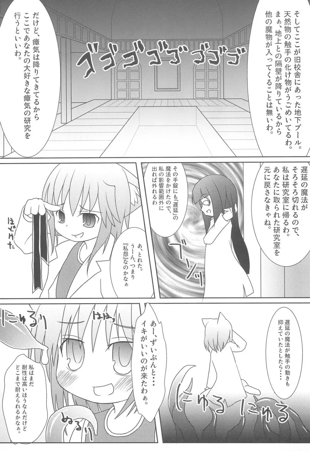 スキスク! 2012 Page.9