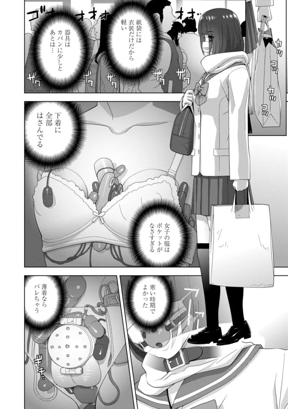 義妹母乳生搾り【デジタル特装版】 Page.130