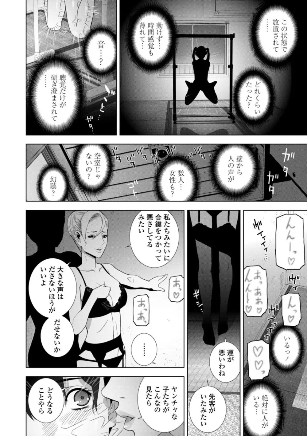 義妹母乳生搾り【デジタル特装版】 Page.172