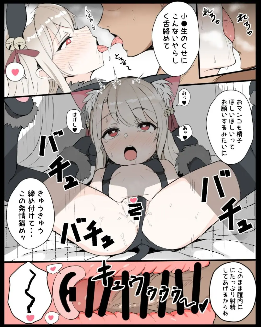 イリヤちゃんに魔力供給 Page.3