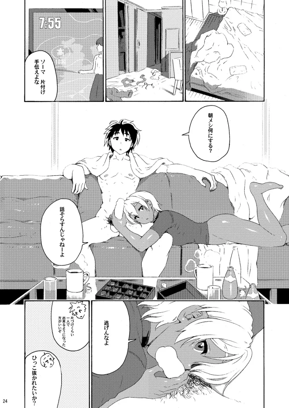 ぴちぴちgirlむちむち ～「いくみちゃんにくにく」シリーズまとめ～ Page.109