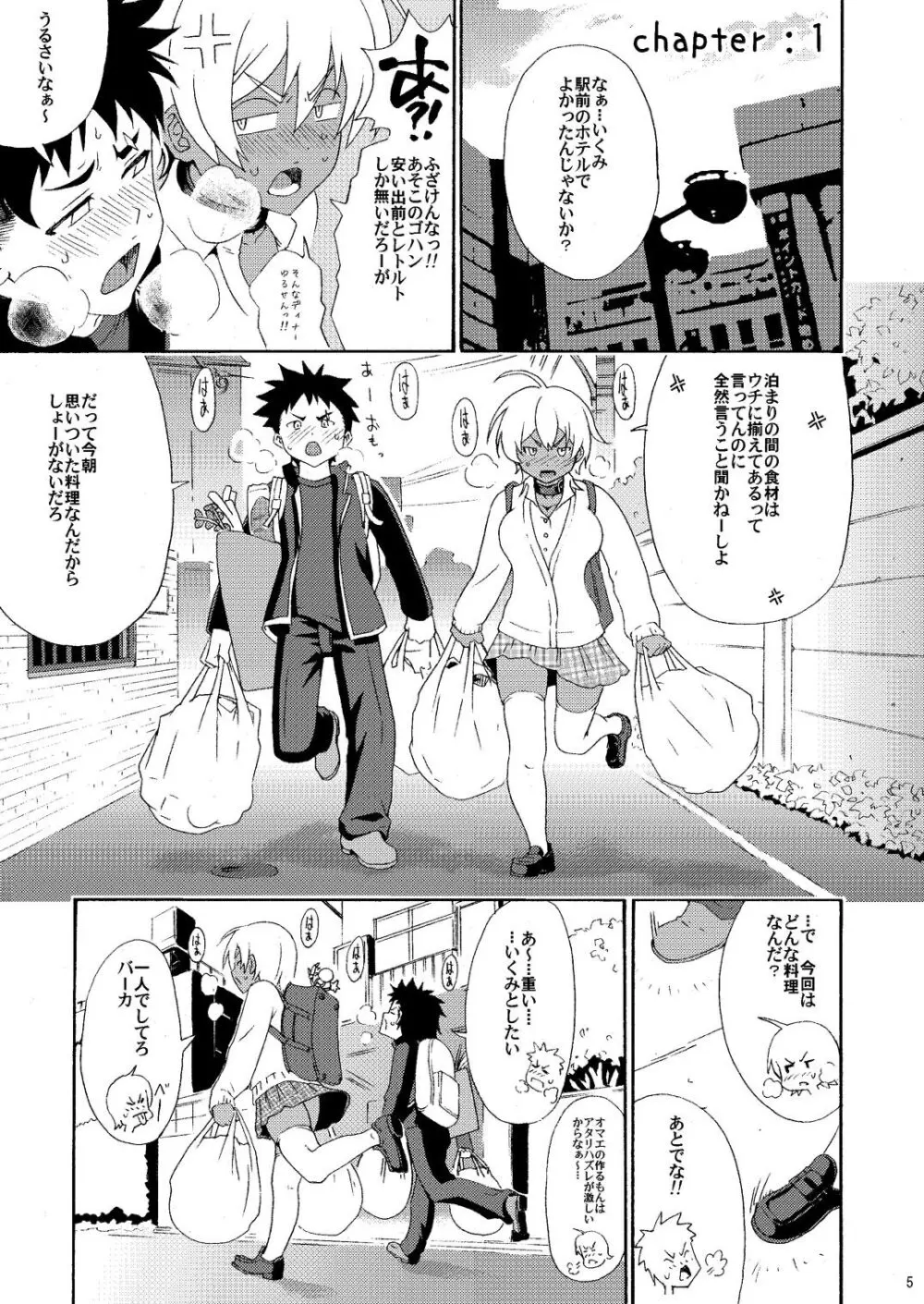 ぴちぴちgirlむちむち ～「いくみちゃんにくにく」シリーズまとめ～ Page.22